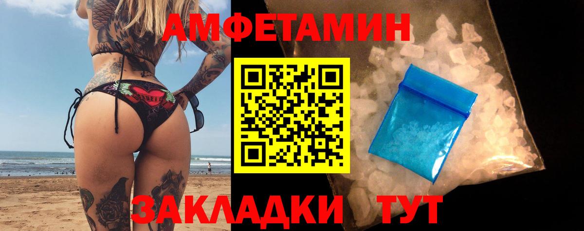 Amphetamine  Амфетамин  мега ссылка  Amphetamine VHQ  Вход с VPN  Кудрово 