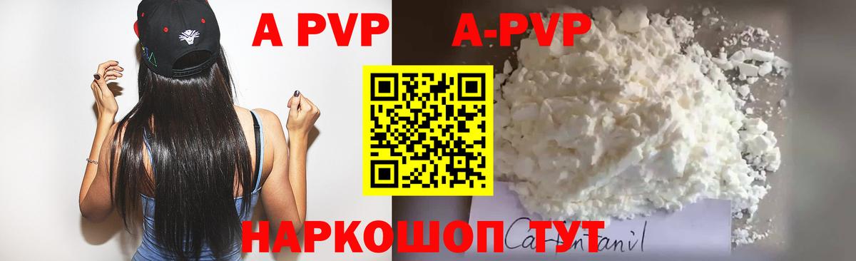 Alpha PVP Crystall Кудрово