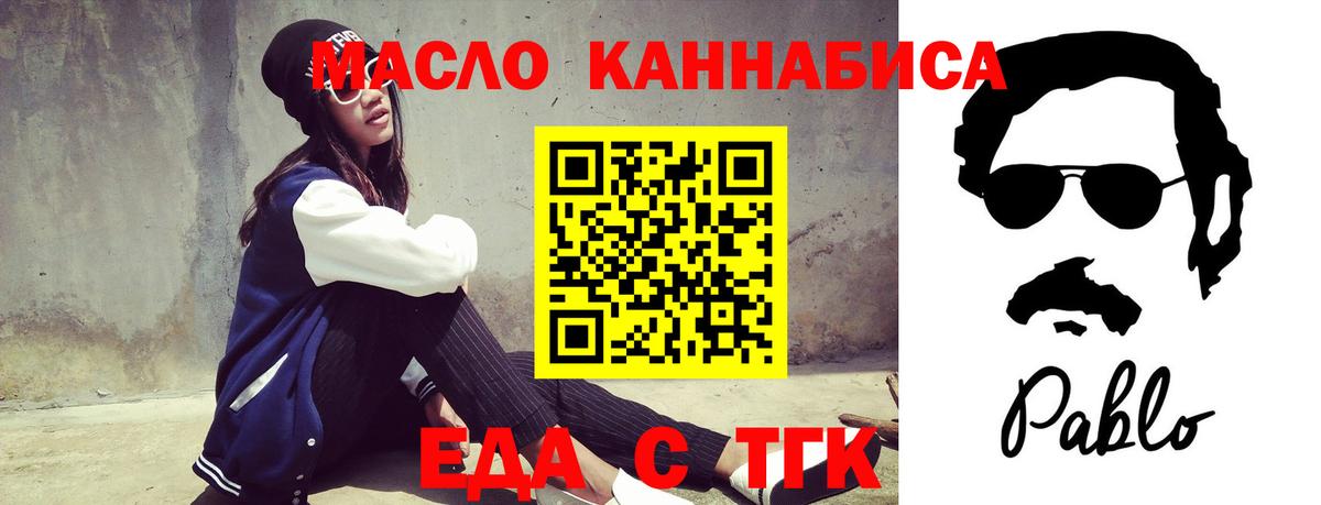 Cannafood конопля  Вход с VPN  Кудрово 