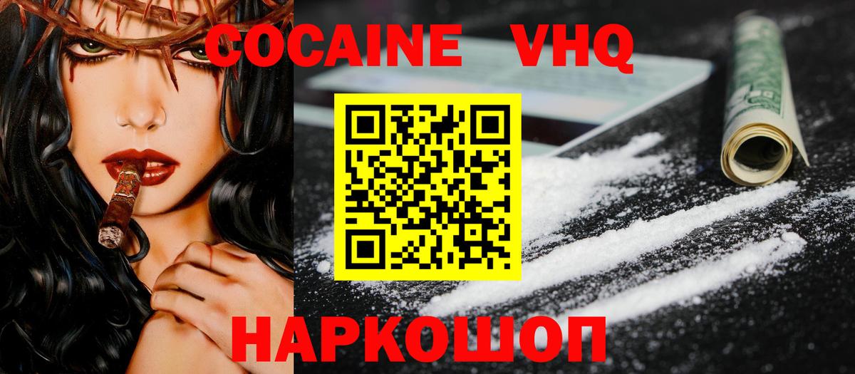Кокаин 97%  COCAIN Columbia  Кудрово  Кокаин  Вход с VPN 