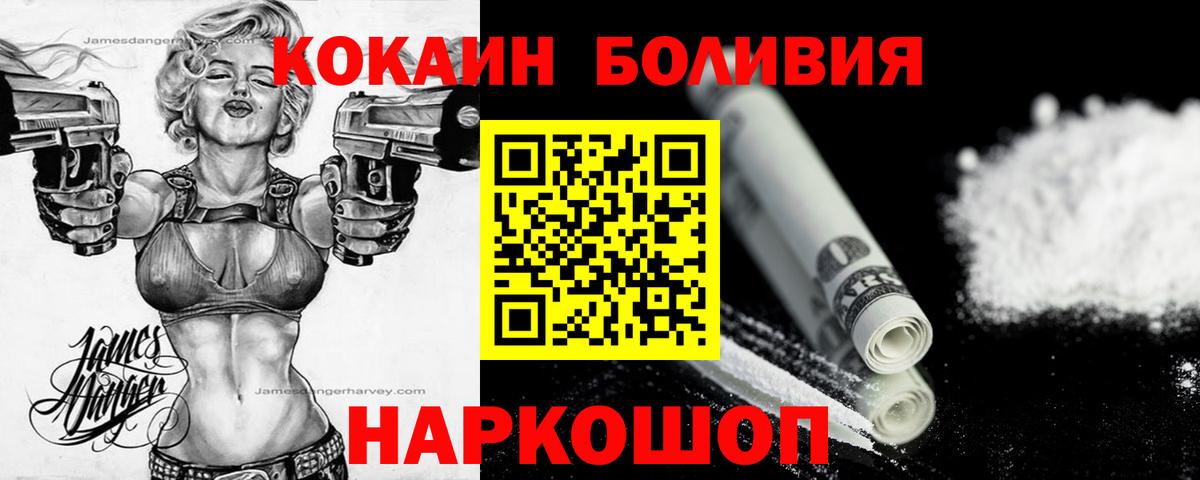 Кокаин Fish Scale Кудрово