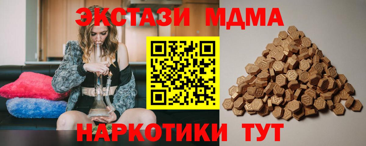 Кудрово  Ecstasy круглые  Вход с VPN  ЭКСТАЗИ XTC 