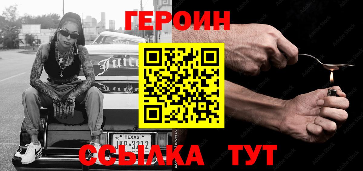 Кудрово  Героин  Вход с VPN  Героин Афган 