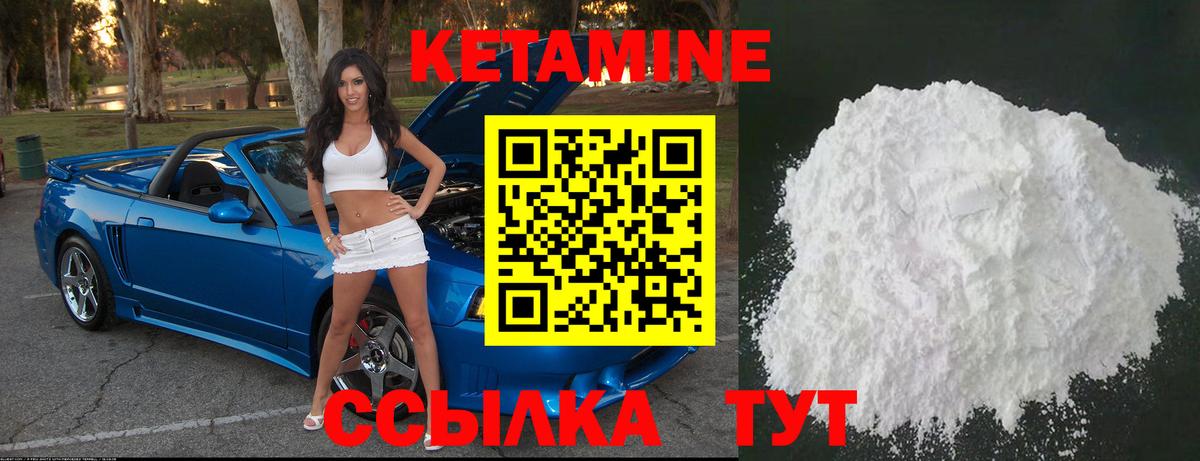 Кетамин ketamine  Вход с VPN  КЕТАМИН VHQ  маркетплейс клад  Кудрово 