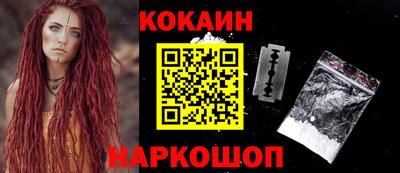 кокаин VHQ Кинель
