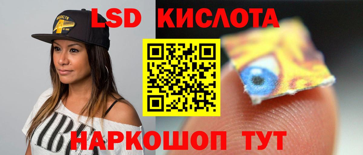 Лсд 25 экстази ecstasy Кудрово