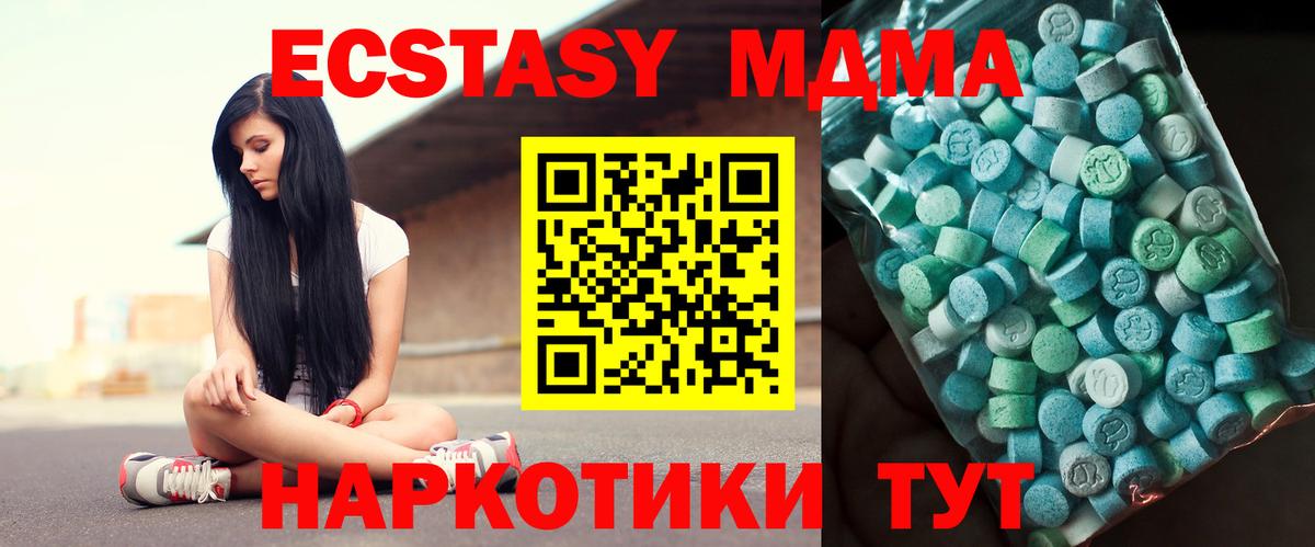 MDMA crystal Кудрово