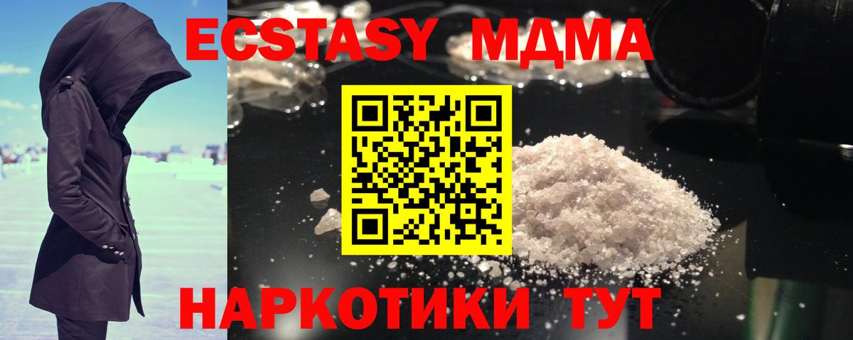 Кудрово  МДМА кристаллы  МДМА crystal  Вход с VPN 