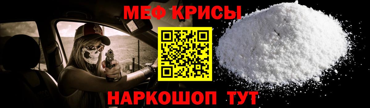 Мефедрон Кудрово