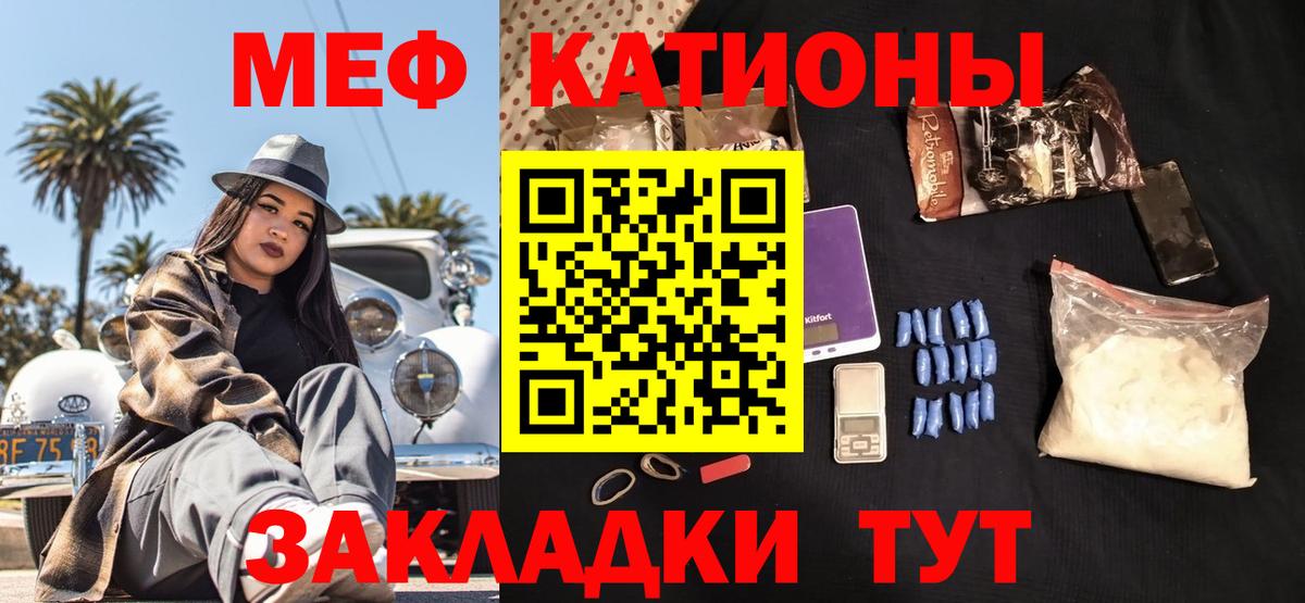 Мефедрон мука  Меф кристаллы  Вход с VPN  Кудрово 