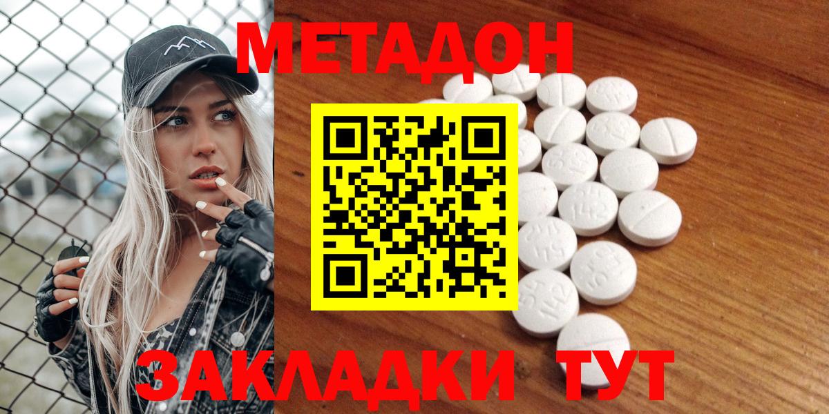 Кудрово  МЕТАДОН VHQ  MEGA рабочий сайт  Метадон methadone  Вход с VPN 