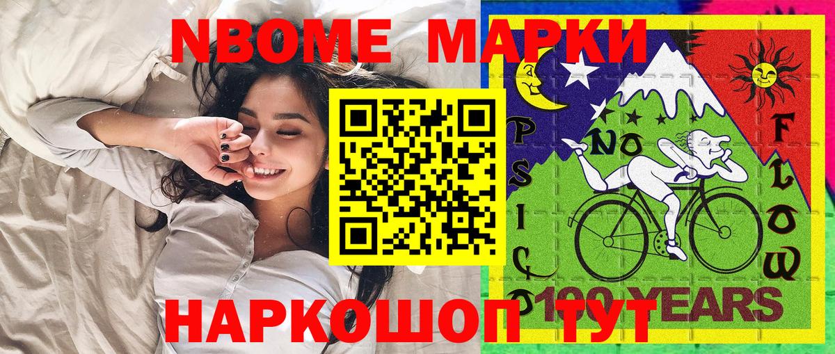 где можно купить   Наркотические марки  Кудрово  Вход с VPN  Наркотические марки 1,8мг 