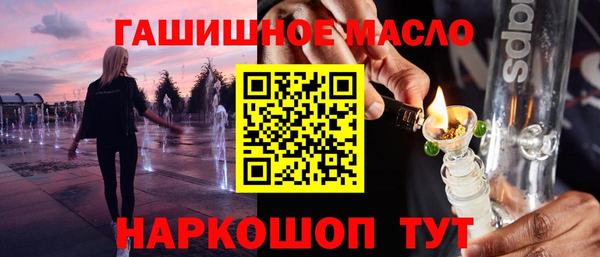 ТГК THC oil  Вход с VPN  ТГК THC oil  Кудрово 